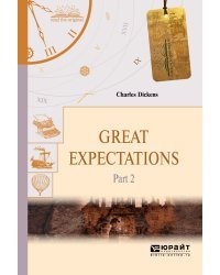Great expectations. Part 2. Большие надежды в 2-х частях. Часть 2