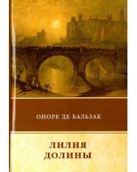 Лилия долины