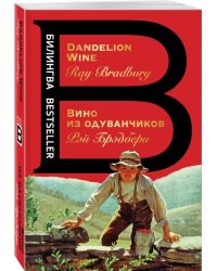 Вино из одуванчиков