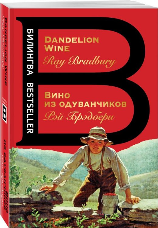 Вино из одуванчиков