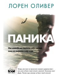 Паника