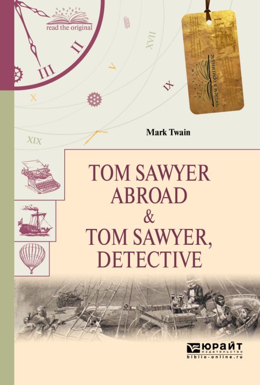 Tom Sawyer abroad &amp; Tom Sawyer, detective. Том Сойер за границей. Том Сойер - сыщик