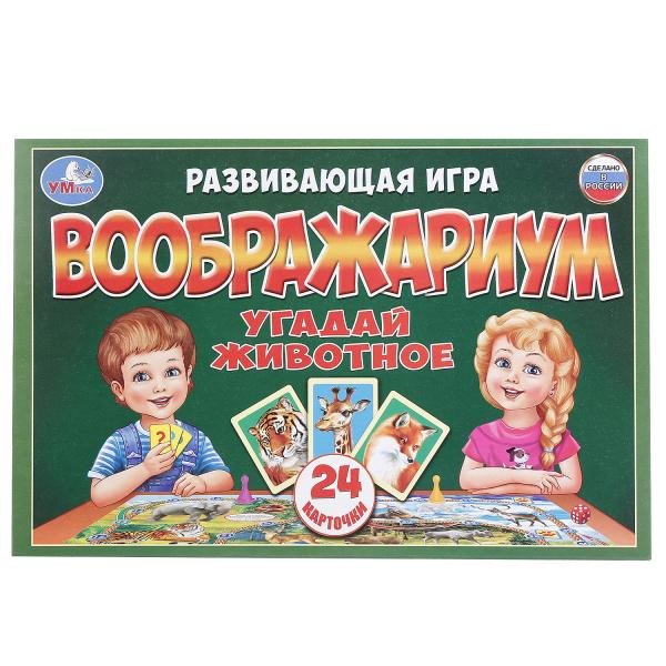 Обложка книги «Настольная игра-ходилка "Воображариум" (24 карточки)»