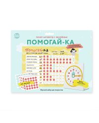 Плакат-мотиватор "Помогай-ка!" (плакат+100 стикеров)
