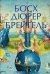 Босх. Дюрер. Брейгель