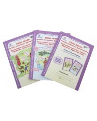 Любо знать. Загадки, пословицы, фразеологизмы. 6 класс. Рабочая тетрадь. В 2 частях + разрезной материал. ФГОС (количество томов: 3)