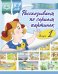 Рассказываем по сериям картинок. 5-7 лет. Выпуск 1. ФГОС