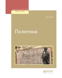 Политика