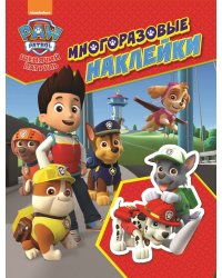 Щенячий патруль. Многоразовые наклейки