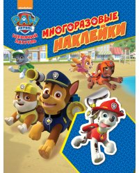 Щенячий патруль. Многоразовые наклейки