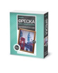 Фреска "Блестящий вояж. Лондон"