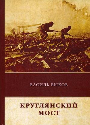 RUGRAM_ФТМ Круглянский мост