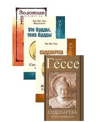 Жизнь и учение Гаутамы Будды (комплект из 4 книг) (количество томов: 4)