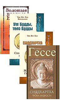 Жизнь и учение Гаутамы Будды (комплект из 4 книг) (количество томов: 4)