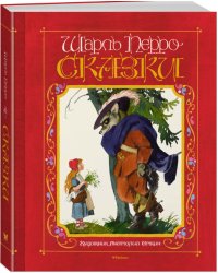 Сказки