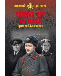 Черный кот на рояле