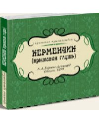 Керменчик