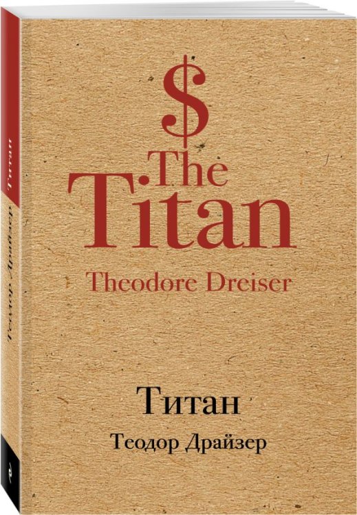 Титан