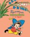 Обложка книги «Приключения Незнайки и его друзей» — Носов Н., ISBN 9785389137387