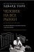 Человек на все рынки: из Лас-Вегаса на Уолл-стрит