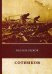 Обложка книги «Сотников» — Быков Василь (Быков Василий Владимирович), ISBN 9785446730469