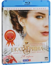 Blu-ray. Екатерина. Фильм 1 (12 серий) + Екатерина. Взлёт. Фильм 2 (12 серий) (количество Blu-ray: 2)