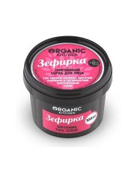 Скраб для лица Organic kitchen "Зефирка", смягчающий, 100 мл