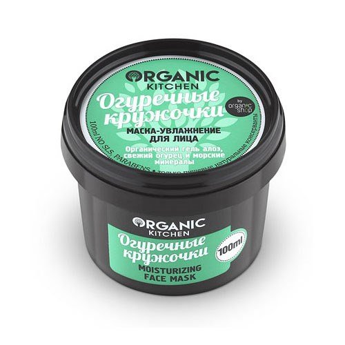 Маска-увлажнение для лица Organic kitchen "Огуречные кружочки", 100 мл