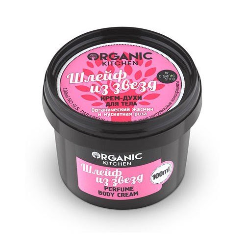 Крем-духи для тела Organic kitchen &quot;Шлейф из звезд&quot;, 100 мл