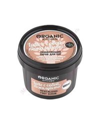 Скраб для ног Organic kitchen "Latte с собой, пожалуйста", обновляющий, 100 мл