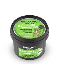 Мыло-скраб для тела Organic kitchen "Яблочная шипучка", обновляющее, 100 мл
