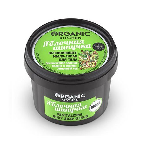 Мыло-скраб для тела Organic kitchen "Яблочная шипучка", обновляющее, 100 мл