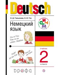 Немецкий язык. Учебник. 2 класс. ФГОС