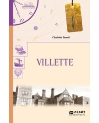 Villette. Городок