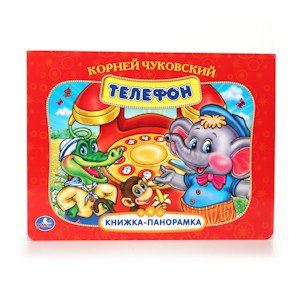 Телефон