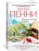 Разные оттенки смерти