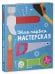 Обложка книги «Моя первая мастерская», ISBN 9785906951748