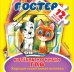 Котёнок по имени Гав. Хорошо спрятанная котлета