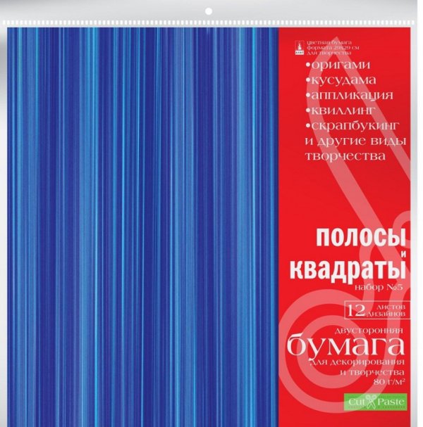 Бумага для декорирования и творчества, 29х29 см, набор № 5 "Полосы и квадраты"