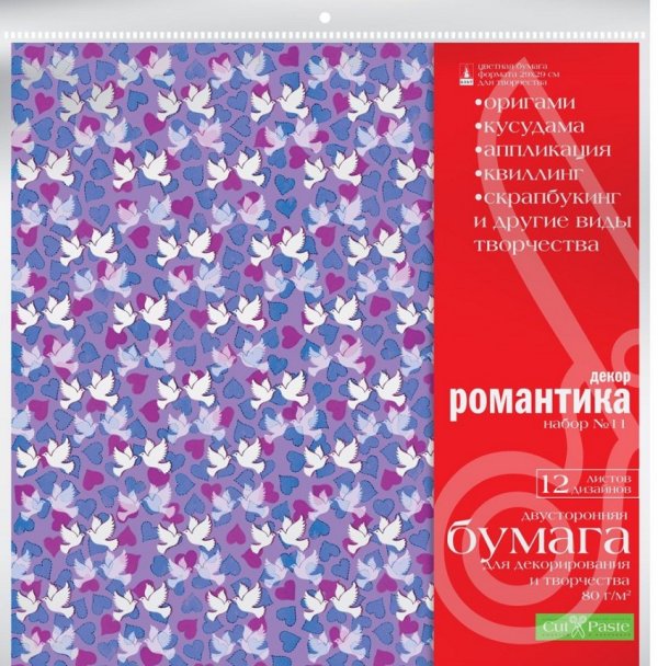 Бумага для декорирования и творчества, 29x29 см, набор № 11 "Декор. Романтика"