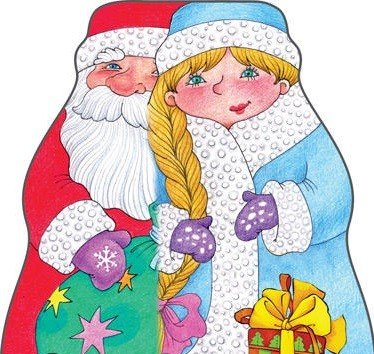 Почитаем, поиграем. Дед Мороз и Снегурочка (количество томов: 12)