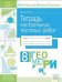 Тетрадь контрольных тестовых работ. Геометрия. 8 класс