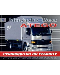 Mercedes-Benz Atego (1998). Руководство по ремонту