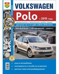 Volkswagen Polo с 2015 бензин, черно-белые электросхемы. Руководство по ремонту и эксплуатации автомобиля