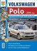 Volkswagen Polo с 2015 бензин, черно-белые электросхемы. Руководство по ремонту и эксплуатации автомобиля