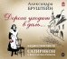 CD-ROM (MP3). Дорога уходит в даль