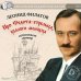 Обложка книги «Audio CD. Про Федота-стрельца, удалого молодца»