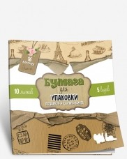 Бумага для упаковки подарков и скрапбукинга (садатовая), 46х85 см