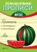Обложка книги «Прописи с рассказами о растениях. ФГОС» — Орлова Т., ISBN 9785222297773