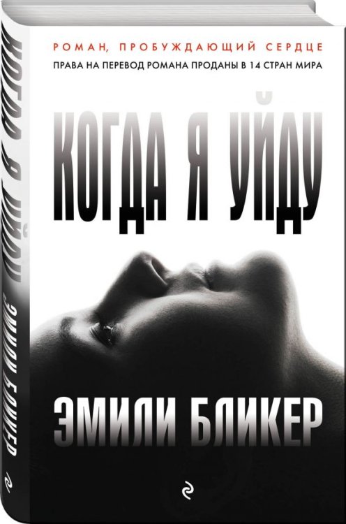 Когда я уйду